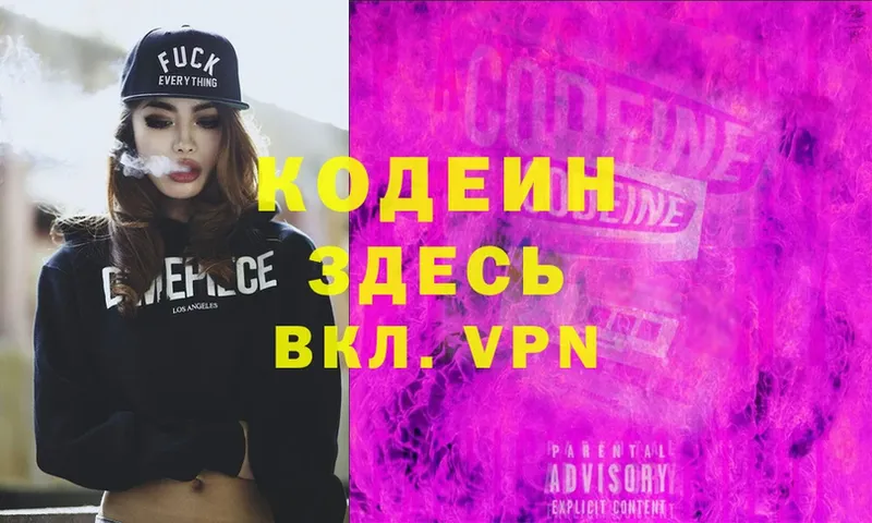 Codein Purple Drank  где можно купить наркотик  Губаха 